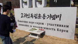 ‘고려인 독립운동’ 이정표…안산에 ‘국내 첫 기념비’ - kakaoTV ‘고려인 독립운동’ 이정표…안산에 ‘국내 첫 기념비’
