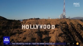중국 할리우드 제한령‥EU 보복 유예 - kakaoTV 중국 할리우드 제한령‥EU 보복 유예