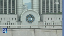 윤 전 대통령, 지하주차장으로 갈 듯…법원 “충돌 가능성 차단” - kakaoTV 윤 전 대통령, 지하주차장으로 갈 듯…법원 “충돌 가능성 차단”