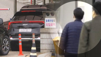 윤, 내란 재판엔 '경호상' 지하 출입…자택 지하상가는 '활보' - kakaoTV 윤, 내란 재판엔 '경호상' 지하 출입…자택 지하상가는 '활보'