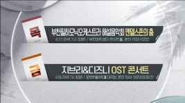 [경인 게시판] 부천필하모닉오케스트라 해설음악회 멘델스존의 춤 외 - kakaoTV [경인 게시판] 부천필하모닉오케스트라 해설음악회 멘델스존의... 