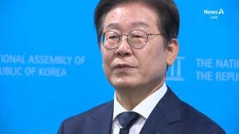 이재명 “공수처 강화…검찰 수사·기소 분리” - kakaoTV 이재명 “공수처 강화…검찰 수사·기소 분리”