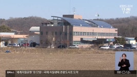 충북축산시험장 이전 제동?…“파크골프장 예정대로 조성” - kakaoTV 충북축산시험장 이전 제동?…“파크골프장 예정대로 조성”
