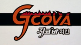 [단독] 가격 인상 지코바, 브라질산 닭고기 국내산으로 적발 - kakaoTV [단독] 가격 인상 지코바, 브라질산 닭고기 국내산으로 적발