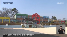 IB 도입으로 마을 ‘활력’…인구까지 증가 - kakaoTV IB 도입으로 마을 ‘활력’…인구까지 증가