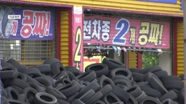 한국타이어, 대리점에 영업비밀 밝혀라 갑질…공정위 제재 - kakaoTV 한국타이어, 대리점에 영업비밀 밝혀라 갑질…공정위 제재