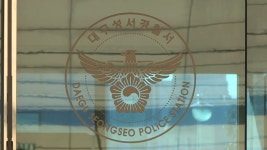 의사 면허 위조해 불법 진료한 60대 구속 송치 - kakaoTV 의사 면허 위조해 불법 진료한 60대 구속 송치