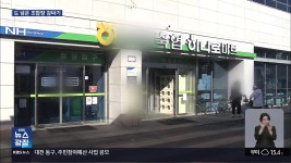 “법원 판결 기다리겠다” 과태료까지 물면서 도넘은 조합장 감싸기 - kakaoTV “법원 판결 기다리겠다” 과태료까지 물면서 도넘은 조합장... 