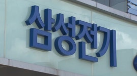 [단독] 삼성전기, 주 52시간 관리 논란…고용부 조사 검토 - kakaoTV [단독] 삼성전기, 주 52시간 관리 논란…고용부 조사 검토
