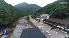 남원 지리산 뱀사골 반선마을 국립공원 재지정 추진 - kakaoTV 남원 지리산 뱀사골 반선마을 국립공원 재지정 추진