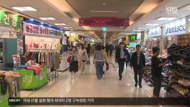 “생존권 vs 불법 점거”…반월당 지하상가 갈등 장기화 - kakaoTV “생존권 vs 불법 점거”…반월당 지하상가 갈등 장기화