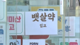 우리 애도 위고비?…비만약 판 커진다 - kakaoTV 우리 애도 위고비?…비만약 판 커진다