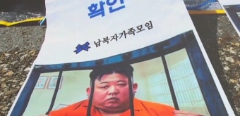 납북자가족모임, 휴일 심야 대북전단 기습 살포 - kakaoTV 납북자가족모임, 휴일 심야 대북전단 기습 살포