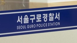 [단독] 남구로역 인근서 흉기난동…30대 남성 현행범 체포 - kakaoTV [단독] 남구로역 인근서 흉기난동…30대 남성 현행범 체포