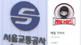 경찰, 취준생에 나체 영상 강요한 서울교통공사 직원 압수수색 - kakaoTV 경찰, 취준생에 나체 영상 강요한 서울교통공사 직원 압수수색