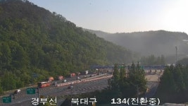 경부고속도로 북대구IC 양방향 진출입 재개 - kakaoTV 경부고속도로 북대구IC 양방향 진출입 재개