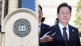대법 전원합의체, 이재명 선거법 다음 달 1일 선고 - kakaoTV 대법 전원합의체, 이재명 선거법 다음 달 1일 선고