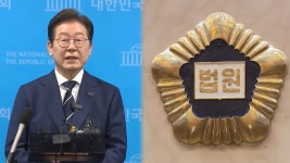 이재명 선거법 상고심 내일 선고…대법 신속 결론 - kakaoTV 이재명 선거법 상고심 내일 선고…대법 신속 결론