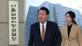 검찰, '尹 부부 사저' 압수수색…건진법사 청탁 의혹 - kakaoTV 검찰, '尹 부부 사저' 압수수색…건진법사 청탁 의혹