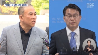 '윤 전 대통령 부부 공천개입 의혹' 사건관계인 한자리에 - kakaoTV '윤 전 대통령 부부 공천개입 의혹' 사건관계인 한자리에
