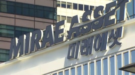 퇴직연금 전쟁…미래에셋 수수료 0원 승부수까지 - kakaoTV 퇴직연금 전쟁…미래에셋 수수료 0원 승부수까지