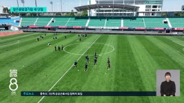 청주종합경기장 새 단장...충북청주FC 홈 개막전 필승 다짐 - kakaoTV 청주종합경기장 새 단장...충북청주FC 홈 개막전 필승 다짐