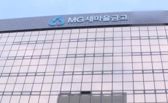 새마을금고 1700억 대출사고…깡통법인으로 부당대출 - kakaoTV 새마을금고 1700억 대출사고…깡통법인으로 부당대출