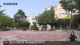 있으나 마나 한 ‘어린이 공원’…어린이 놀 권리를 찾아주세요! - kakaoTV 있으나 마나 한 ‘어린이 공원’…어린이 놀 권리를 찾아주세요!