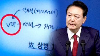 영장에 '피의자 윤석열'…'격노설 의혹' 대통령실 압수수색 - kakaoTV 영장에 '피의자 윤석열'…'격노설 의혹' 대통령실 압수수색