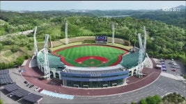 울산에 오는 NC, 대체 홈구장으로 문수야구장 - kakaoTV 울산에 오는 NC, 대체 홈구장으로 문수야구장