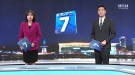 [뉴스7 대전·세종·충남 클로징] - kakaoTV [뉴스7 대전·세종·충남 클로징]