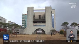 전주시 인구 63만 명 붕괴 ‘코앞’…기업 유치 실적은 미미 - kakaoTV 전주시 인구 63만 명 붕괴 ‘코앞’…기업 유치 실적은 미미