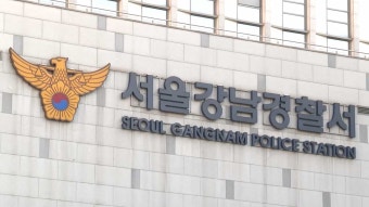 '임신 사실 폭로' 손흥민 협박 일당 구속영장 신청 - kakaoTV '임신 사실 폭로' 손흥민 협박 일당 구속영장 신청