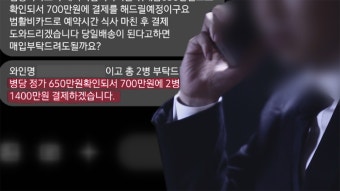 정치인도 공무원도 '사칭 대상'···가짜 명함 노쇼 사기 주의 - kakaoTV 정치인도 공무원도 '사칭 대상'···가짜 명함 노쇼 사기 주의