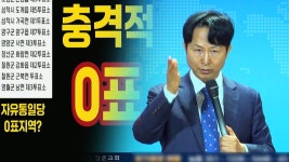 아멘!‥선거부정 뒷배 극우 교회 - kakaoTV 예수 이름으로 선관위 컴퓨터 싹 고장! 아멘!‥선거부정 뒷배 극우 교회