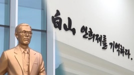 경남의령 출신 독립운동가 백산 안희제 선생 기념관 개관 - kakaoTV 경남의령 출신 독립운동가 백산 안희제 선생 기념관 개관