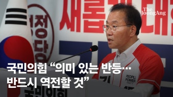 윤재옥 