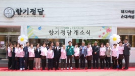 엄마가차린밥상연동점 | '엄마 마음'으로 차린 밥상…노인일자리, 공동체를 데우다 - kakaoTV '엄마 마음'으로 차린 밥상…노인일자리, 공동체를 데우다
