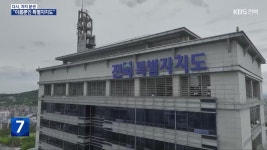 전북특별자치도…“이름 말고 바뀐게 없어” - kakaoTV 전북특별자치도…“이름 말고 바뀐게 없어”