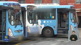 서울 시내버스 노조 ‘파업 유보’ 결정…부산·창원은 파업 - kakaoTV 서울 시내버스 노조 ‘파업 유보’ 결정…부산·창원은 파업