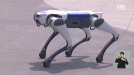 “네 발 로봇·AI드론”…경찰, 첨단 기술 현장 적용 - kakaoTV “네 발 로봇·AI드론”…경찰, 첨단 기술 현장 적용