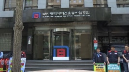 부산 시내버스 노사협상 타결…버스노조, 파업 철회 - kakaoTV 부산 시내버스 노사협상 타결…버스노조, 파업 철회