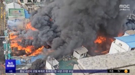 을지로 화재 점포 48개 소실‥모텔 화재 1명 사망 - kakaoTV 을지로 화재 점포 48개 소실‥모텔 화재 1명 사망