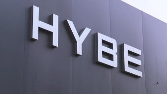 검찰, 최근 하이브 압수수색…임원 '미공개정보 이용' 혐의 - kakaoTV 검찰, 최근 하이브 압수수색…임원 '미공개정보 이용' 혐의