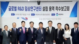 충북도, 오송에 ‘글로벌 R&D 임상연구센터’ 본격 추진 - kakaoTV 충북도, 오송에 ‘글로벌 R&D 임상연구센터’ 본격 추진