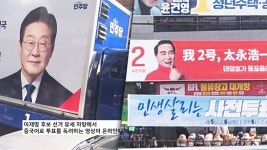 [돌비뉴스] 중국어 유세 선 넘어 친중 공세, 그런데 국민의힘도… - kakaoTV [돌비뉴스] 중국어 유세 선 넘어 친중 공세, 그런데 국민의힘도…