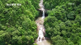 [뉴스광장 영상] 황계폭포 - kakaoTV [뉴스광장 영상] 황계폭포