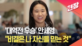 [현장영상] ‘대역전 우승’ 안세영 귀국…“역전승의 비결은 나 자신을 믿는 것” - kakaoTV [현장영상] ‘대역전 우승’ 안세영 귀국... 