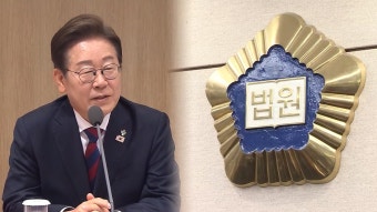 이 대통령 재판 줄줄이 중단…대장동 사건도 연기 - kakaoTV 이 대통령 재판 줄줄이 중단…대장동 사건도 연기