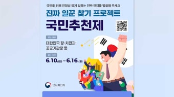 국민추천제 첫날 1만건 이상 접수…법무장관 추천이 최다 - kakaoTV 국민추천제 첫날 1만건 이상 접수…법무장관 추천이 최다